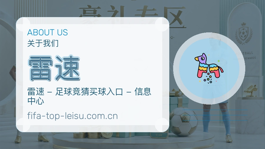 雷速多元体育服务
