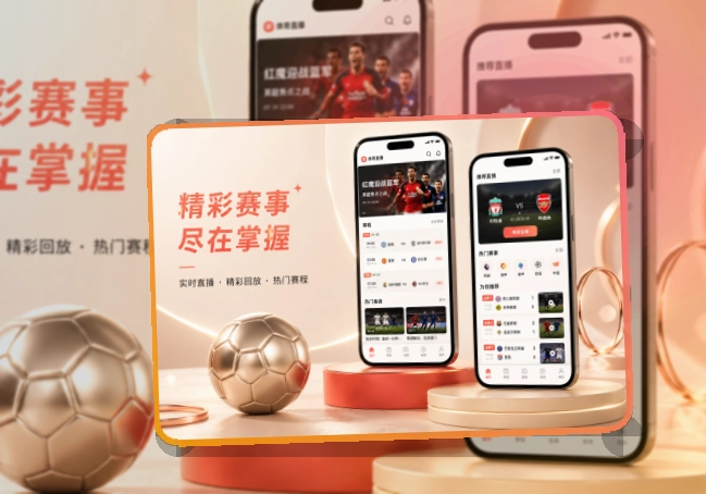 雷速 App · 资讯后还能回到比赛